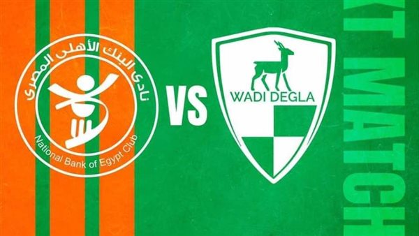 نادي البنك الأهلي يعلن قميصه الجديد ويستعد لأولى مبارياته في الدوري الممتاز