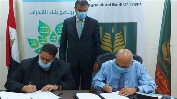 تعاون بين البنك الزراعي و«أبت أسوسيتس إيجيبت» لتمويل مشروعات المحاصيل البستانية