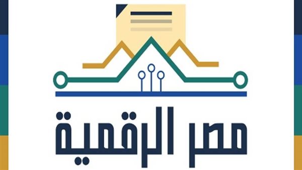 تعرف على إنجازات وزارة الاتصالات وتكنولوجيا المعلومات خلال عام 2020