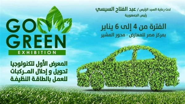 السيسي يفتتح المعرض الأول لتكنولوجيا تحويل وإحلال المركبات للعمل بالطاقة النظيفة