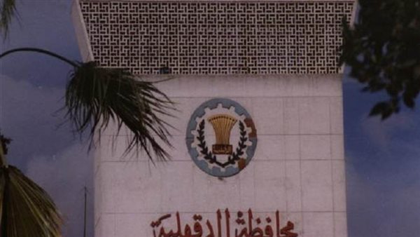 التخطيط: 6.7 مليار جنيه قيمة الاستثمارات بمحافظة الدقهلية 2020/2021