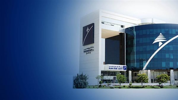 بنك بلوم مصر يعلق على صفقة الاستحواذ المحتملة من ABC