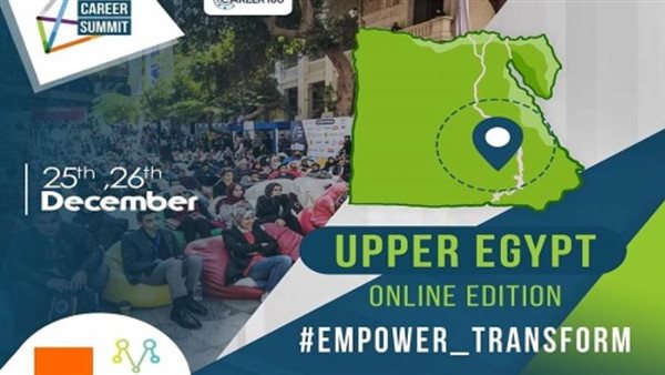 اورنچ مصر راعيا لملتقى التوظيف “Egypt Career Summit” لشباب الصعيد 