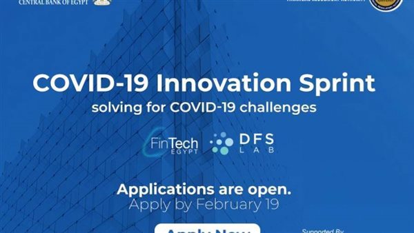 فينتك مصر يطلق مسابقة جديدة لتعزيز ابتكارات التكنولوجيا المالية في مواجهة كورونا