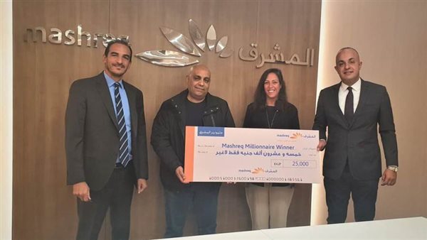 المشرق يسلم جائزة مسابقة المليونير للفائز الأول عن شهر نوفمبر