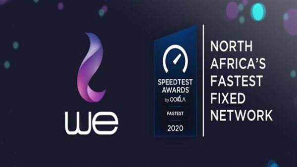 المصرية للاتصالات تحصد جائزة أسرع إنترنت أرضي في شمال أفريقيا من Ookla العالمية