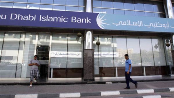 مصرف أبو ظبي الإسلامي -مصر يحصد 10 جوائز عالمية خلال العام 2020