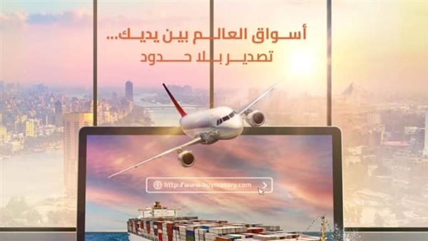 بنك القاهرة يبرم شراكة مع Buymassry.com لدعم المصدرين المصريين