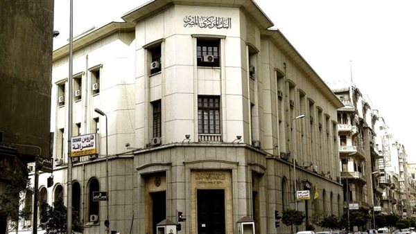 البنك المركزي يقرر تثبيت أسعار الفائدة بأولى اجتماعات 2021