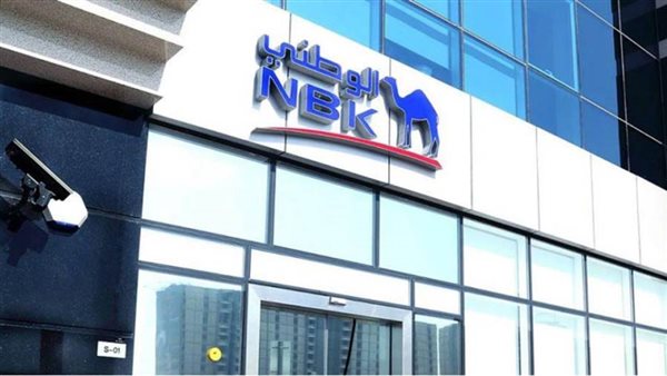 كل ماتريد معرفته عن شهادات بنك الكويت الوطني 2021