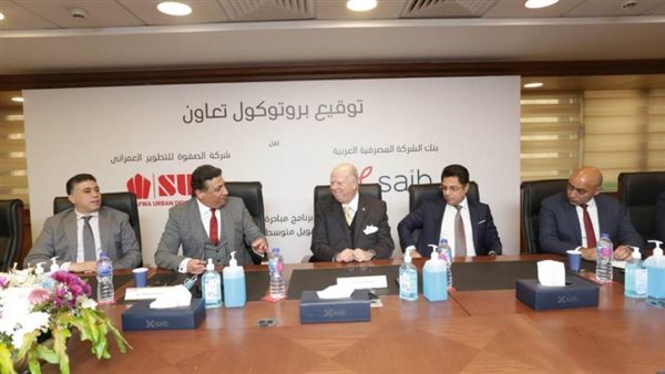 بنك saib يوقع بروتوكول تعاون مع شركة الصفوة للتطوير العمراني