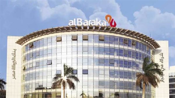 البركة - مصر يوافق على زيادة رأس المال المصدر إلى 1.85 مليار جنيه