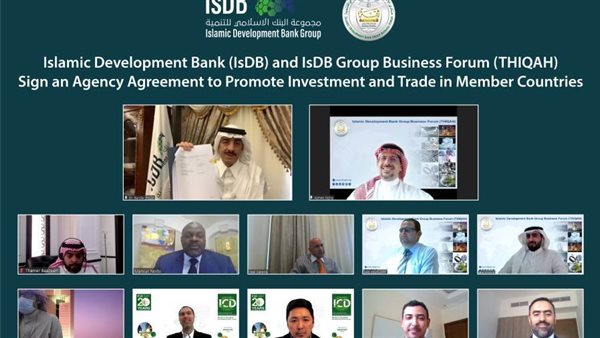 البنك الإسلامي للتنمية يوقع اتفاقية لترويج وتشجيع الاستثمار والتجارة في الدول الأعضاء