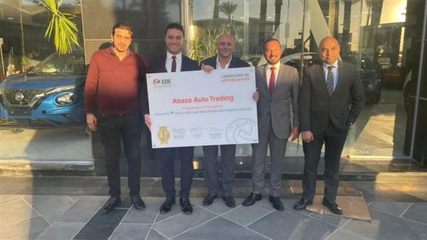 بنك تنمية الصادرات يكرم معرض أباظة لتحقيقه نسبة مبيعات عالية بقروض السيارات