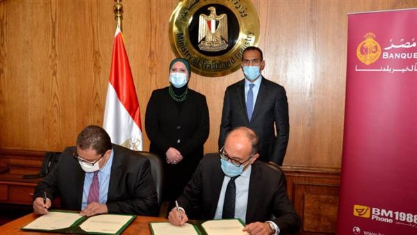 تعاون بين التمثيل التجاري وبنك مصر لتمويل برامج تنمية الصادرات إلى أفريقيا