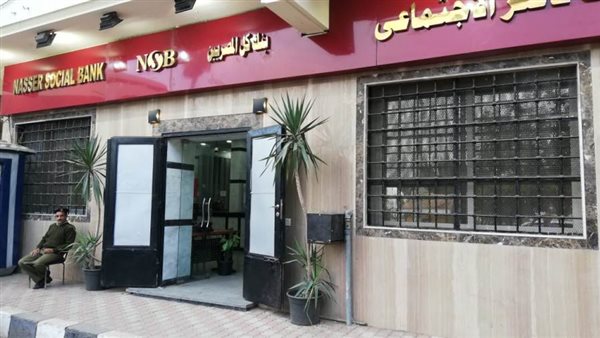 صافى التمويلات الممنوحة لعملاء بنك ناصر الاجتماعي تسجل 19.6 مليار جنيه