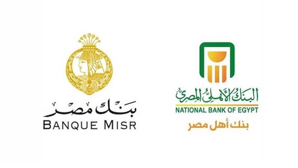 محفظة قروض التجزئة المصرفية ببنكي الأهلي ومصر تقفز إلى 187 مليار جنيه بنهاية 2020