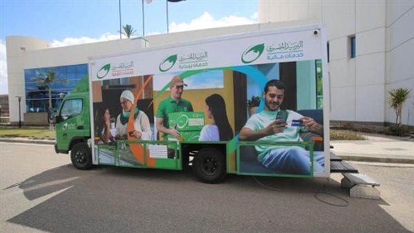  البريد تطلق ٣٩ سيارة متنقلة مجهزة بأحدث الوسائل التكنولوجية لخدمة المواطنين