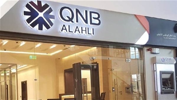 بنك QNB الأهلي يتيح فتح حسابات مجانًا ودون حد أدنى