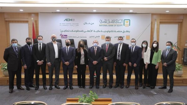 البنك الأهلي يطلق منصته للخدمات المالية غير المصرفية والتكنولوجية المالية «الأهلي تمكين»