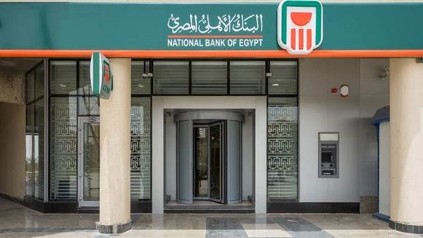 البنك الأهلي يضخ 10 مليارات جنيه لـ 95 ألف عميل تمويل عقاري 