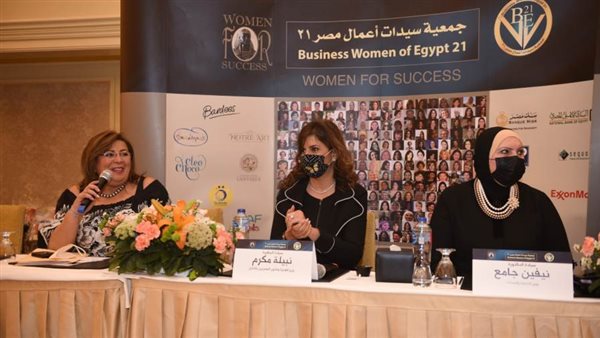 جمعيه سيدات أعمال مصر21 تكرم نماذج نسائية ناجحة من مختلف المجالات