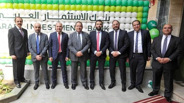 بنك الاستثمار العربي يفتتح أحدث فروعه في الزمالك «صور»