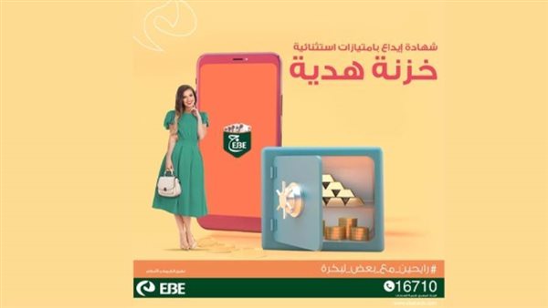 تنمية الصادرات يقدم باقة منتجات مجانية احتفالاً بيوم المرأة العالمي