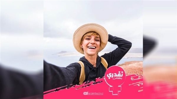 البنك العربي الإفريقي يدعم المرأة بباقة من العروض تحت شعار «تقدري وهتنجحي»