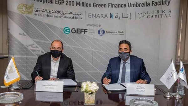 العربي الإفريقي الدولى يمول «ليبرا كابيتال»بـ 200 مليون جنيه لتطوير محطات الطاقة الشمسية