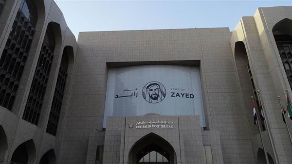 ارتفاع الاحتياطي الأجنبي لبنوك الإمارات إلى 519 مليار درهم بنهاية يناير 2021