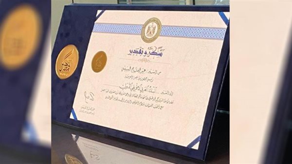 العربي الإفريقي الدولي يحصل على شهادة تقدير رئاسية لجهوده بالمسؤولية المجتمعية