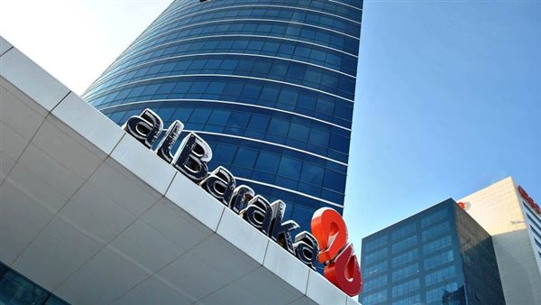 مجموعة البركة المصرفية تعقد اجتماع الجمعية العامة العادية السنوي