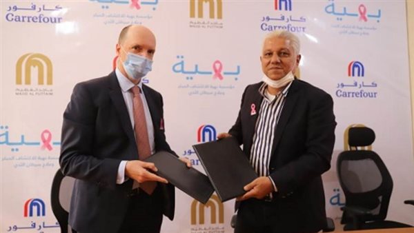 كارفور تجدد شراكتها مع مستشفى بهية حتى 2022 لتوفير فرص الشفاء لعدد أكبر من سيدات مصر