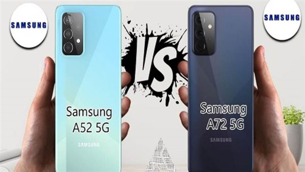 مقارنة بين هواتف Galaxy A72 و Galaxy A52 من سامسونج 