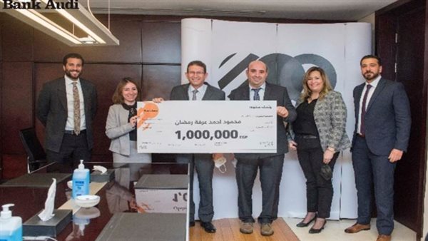 عوده - مصر يسلم جائزة المليون جنيه للفائز بمسابقة البنك على الحسابات الجارية