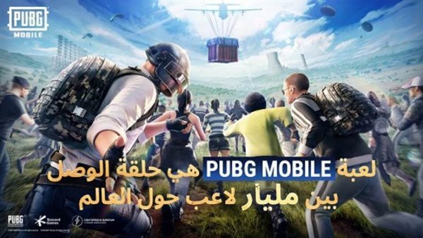 لعبة “PUBG MOBILE” تتجاوز مليار عملية تحميل خلال ثلاث سنوات من إطلاقها
