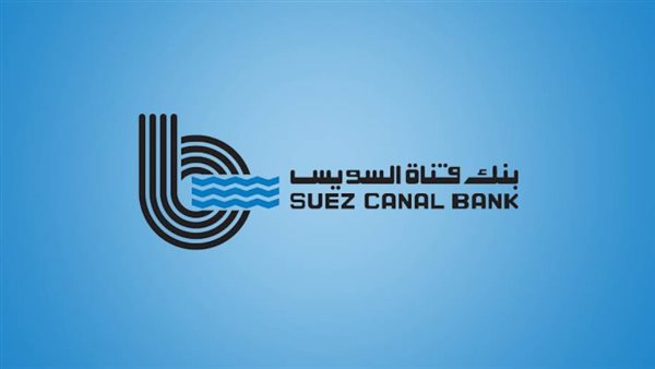 البورصة توافق على زيادة رأسمال بنك قناة السويس إلى 2.2 مليار جنيه