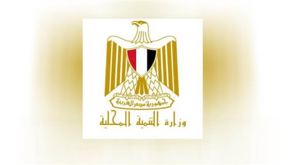 25 مليار جنيه تستهدف ضخها وزارة التنمية المحلية لدعم المشروعات الصغيرة والمتوسطة خلال 5 سنوات