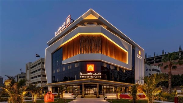  بباقة من المنتجات المجانية .. بنك القاهرة يشارك في فعاليات اليوم العربي للشمول المالي