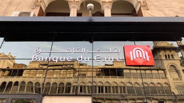 فورى بلس تتعاون مع بنك القاهرة لصرف الحوالات الخارجية من فروعها 