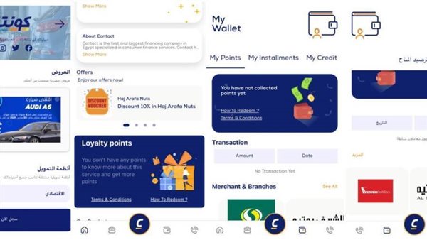 كونتكت للتمويل تطلق تحديثًا جديدًا لتطبيق الهاتف المحمول لتسهيل الخدمات المالية
