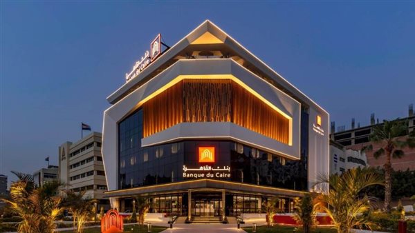 الأفراد يستحوذون على 68.2% من إجمالي ودائع عملاء بنك القاهرة في 2020