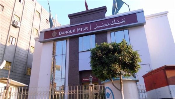 «مصر» أول بنك مصري يحصل على رخصة لفتح فرع في السعودية
