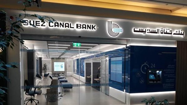 «قناة السويس» يتيح التبرع لجمعية الأورمان عبر القنوات الإلكترونية والفروع