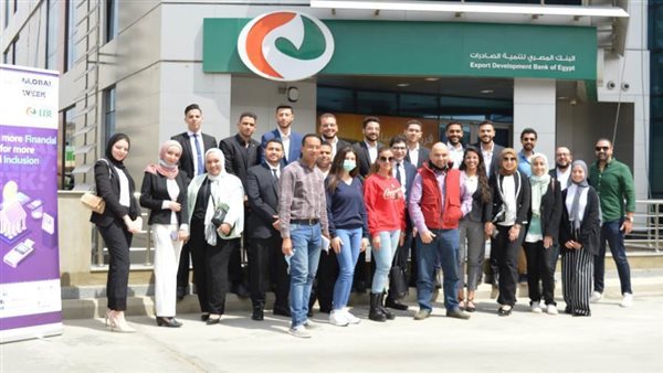 بنك تنمية الصادرات يشارك في نموذج المحاكاة المصرفي