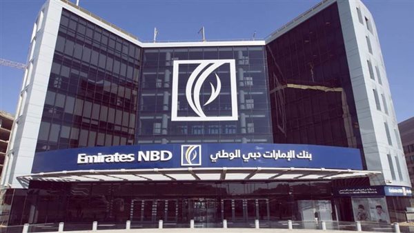 الإمارات دبي الوطني يتيح فتح الحسابات وإصدار بطاقات الخصم مجانًا