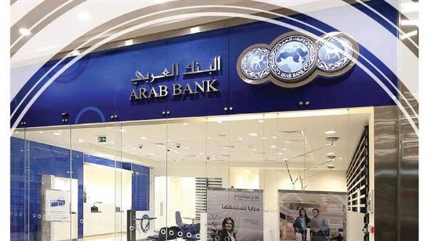 البنك العربي يطلق حملة ترويجية لحاملي البطاقات الائتمانية بمناسبة شهر رمضان