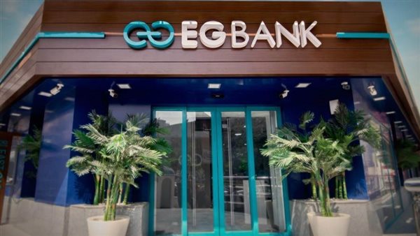 عمومية EGBANK توافق على زيادة رأسمال البنك إلى 543.05 مليون دولار