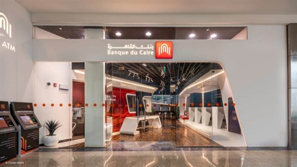 بنك القاهرة: 750 مليون جنيه إجمالي المبالغ المنصرفة من ماكينات الصراف الآلي بإجازة العيد